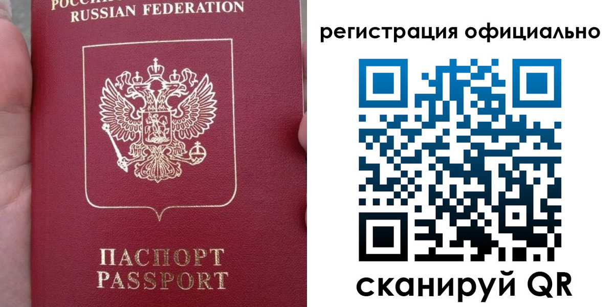 временная регистрация собственник в Мензелинске