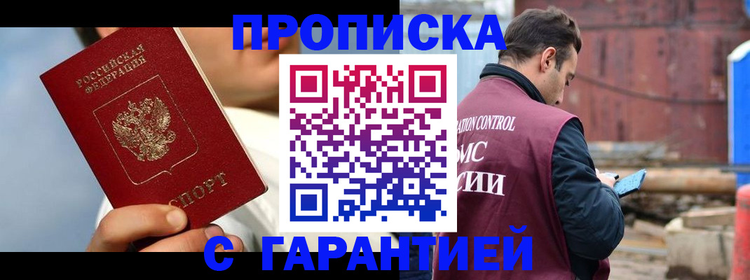 временная регистрация для всех в Мензелинске