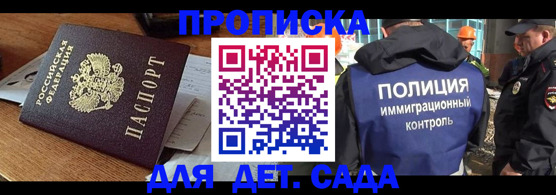 прописка от собственника в Мензелинске